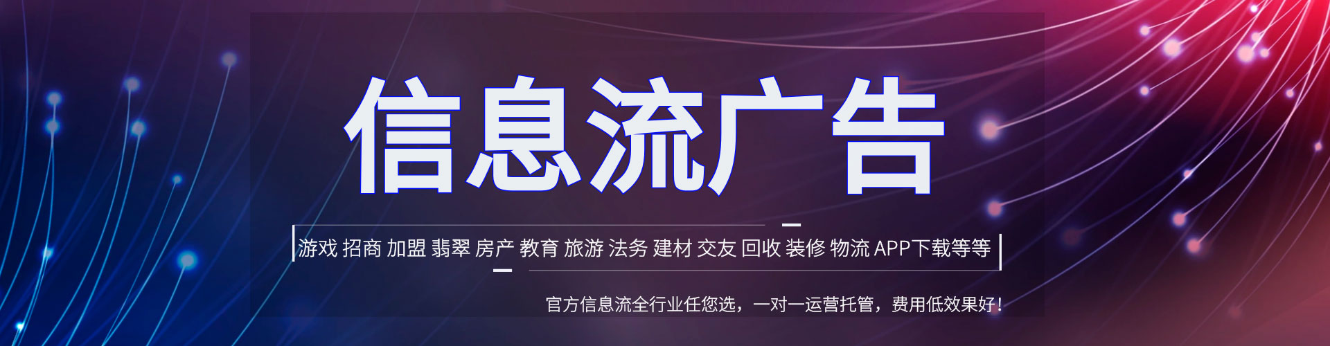 三江知乎信息流