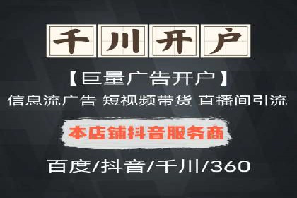 百度竞价托管服务，让广告投放更科学、更高效